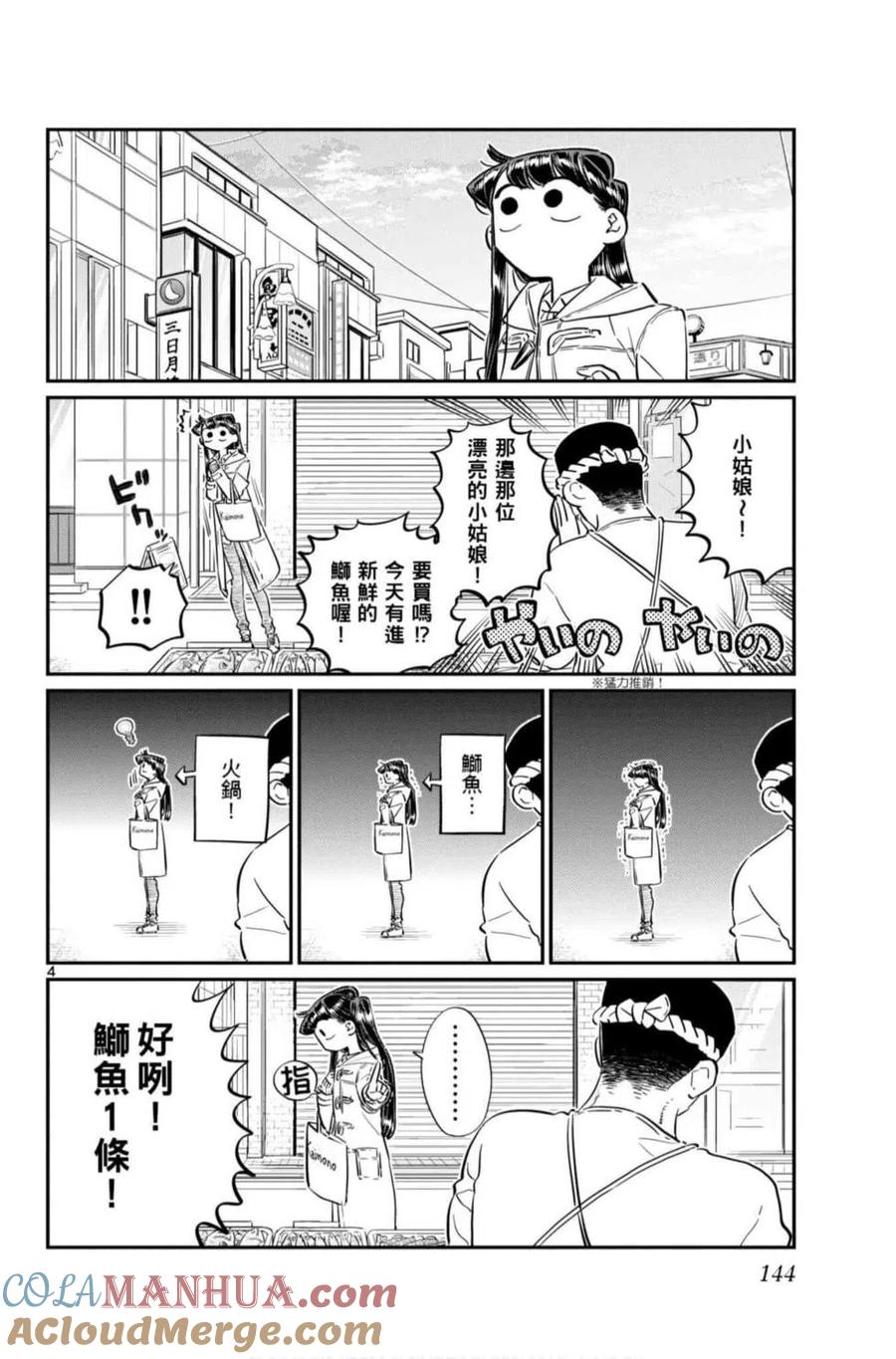 第145页
