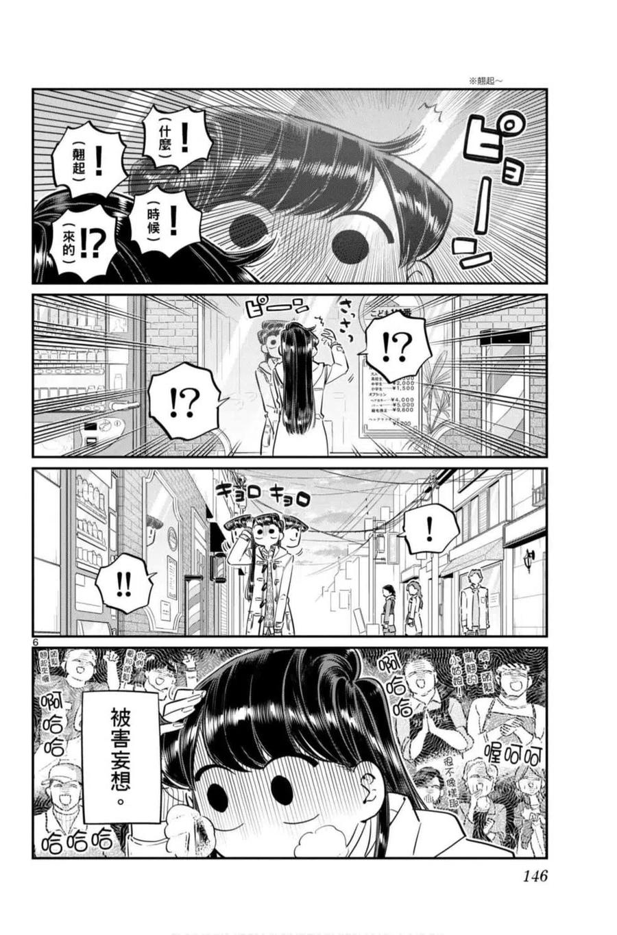 第147页