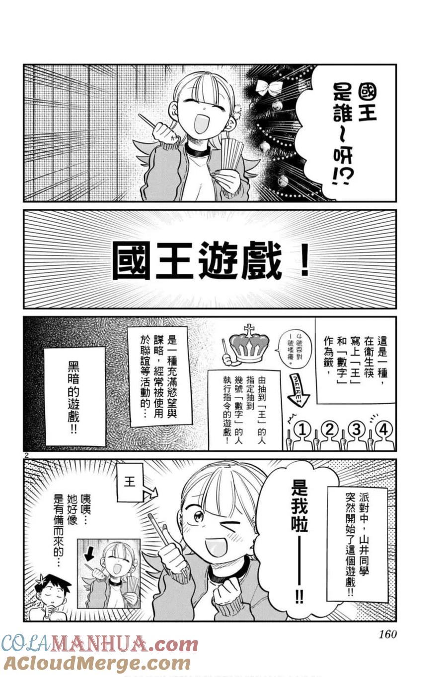 第161页
