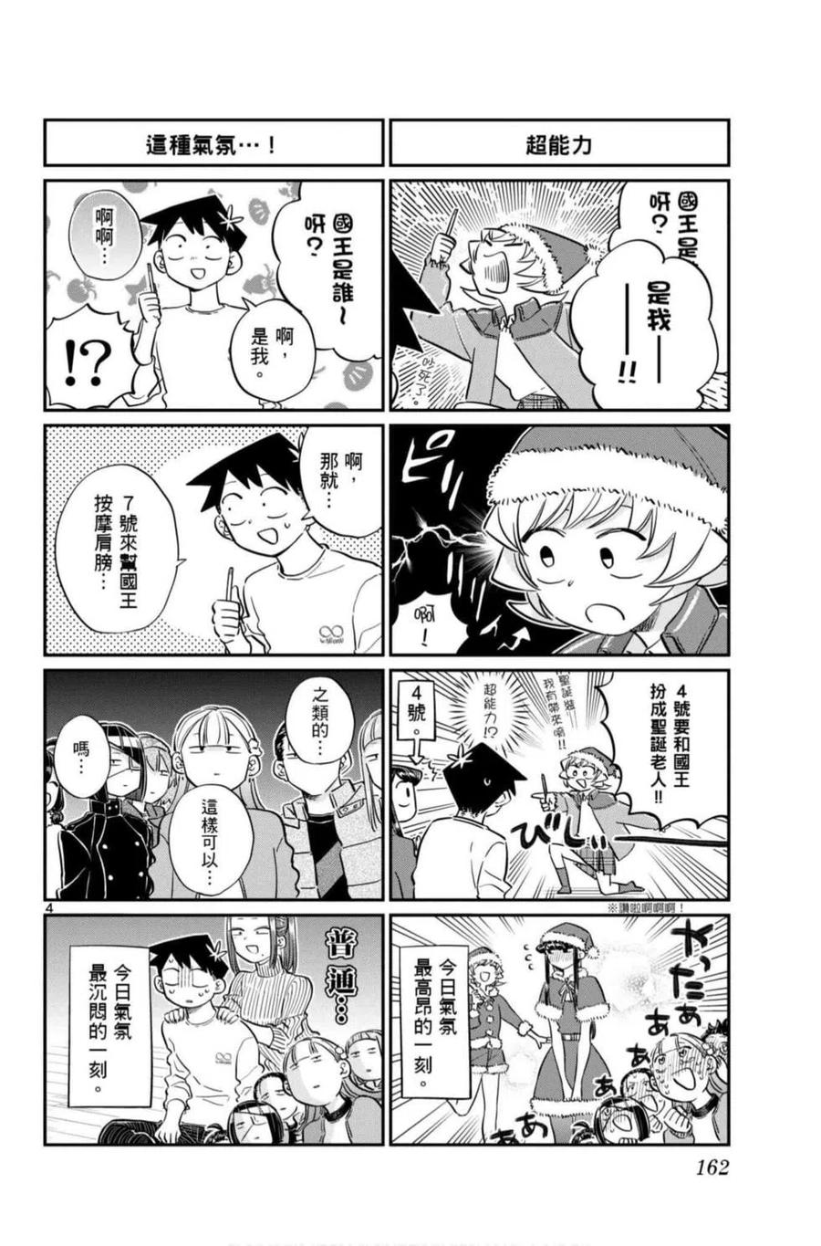 第163页