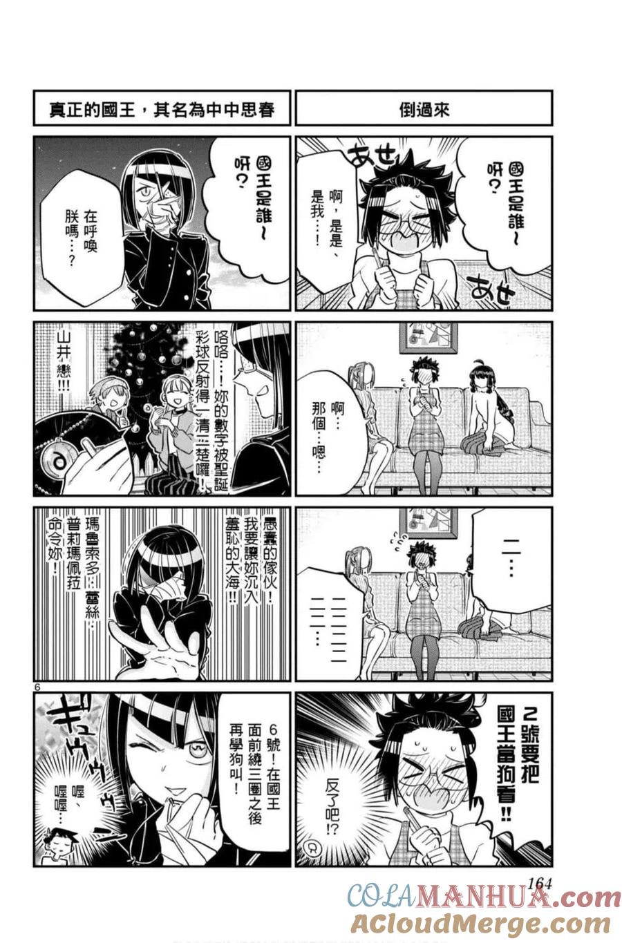 第165页