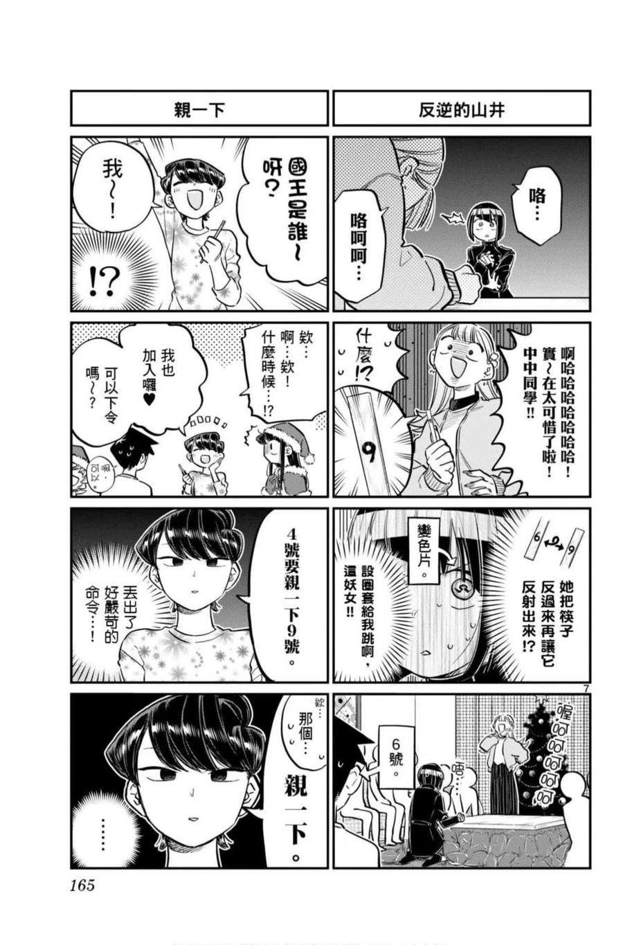 第166页