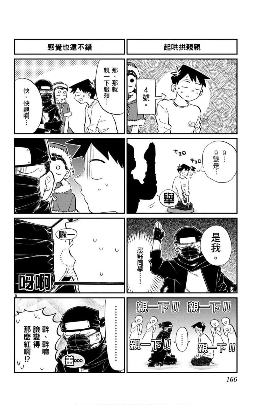第167页