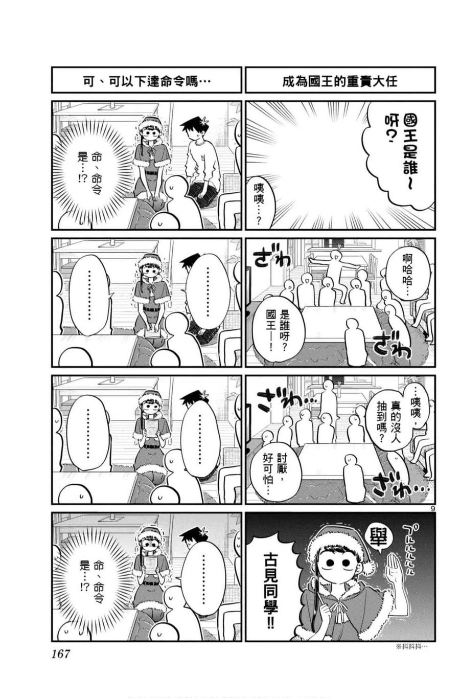 第168页