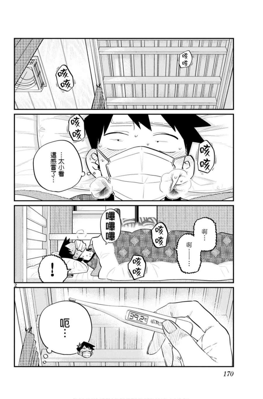 第171页