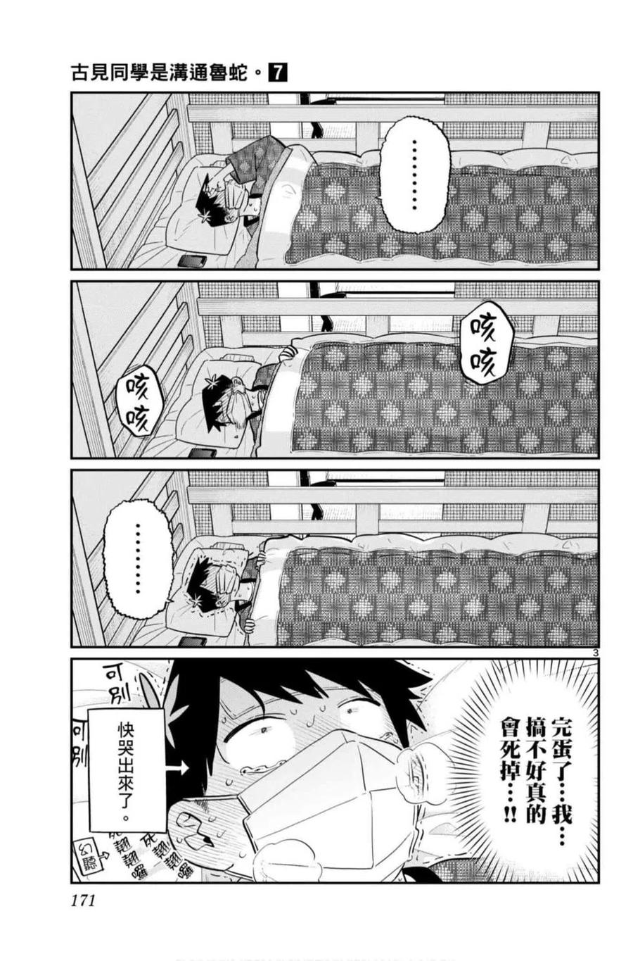 第172页