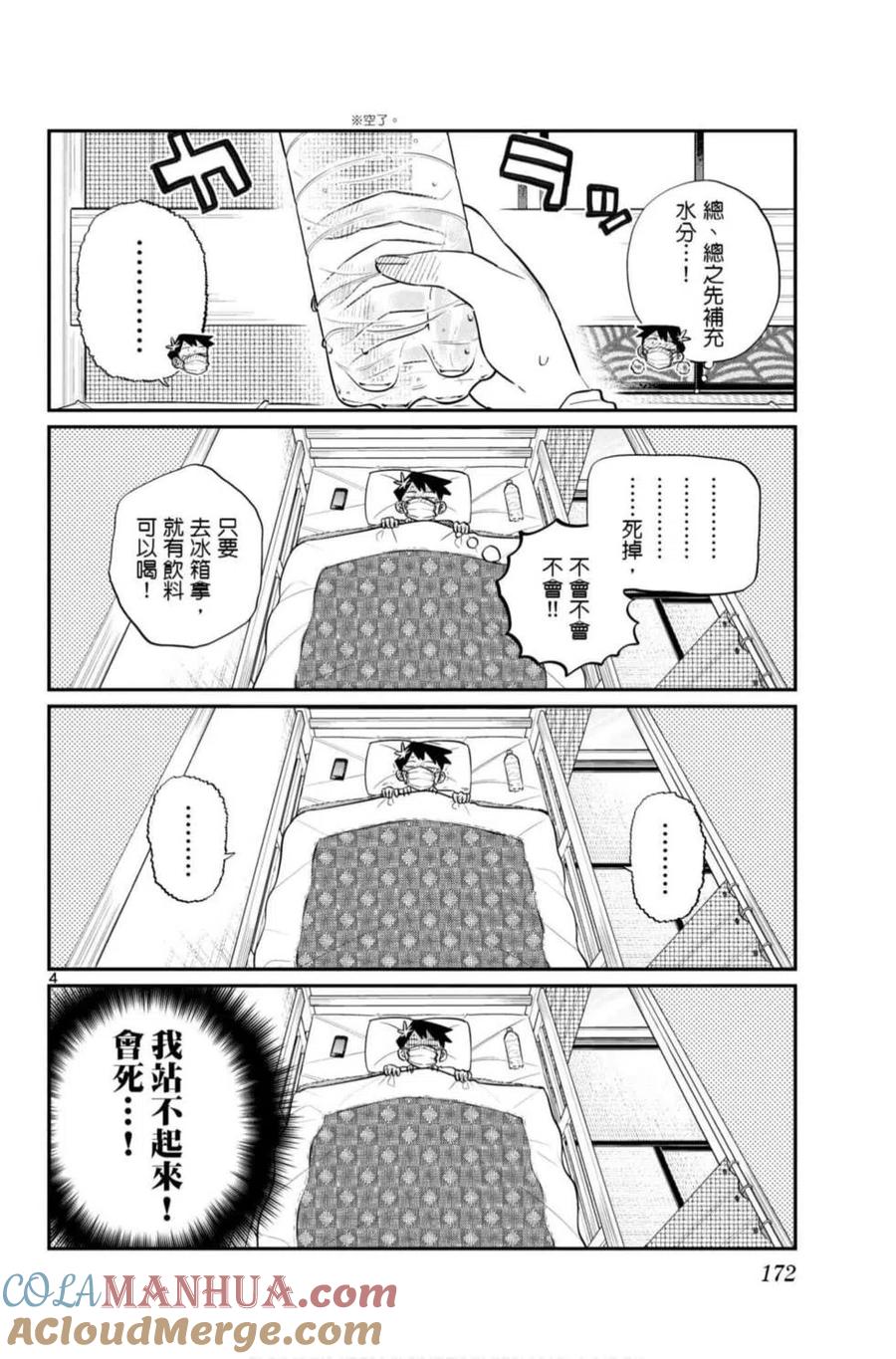 第173页
