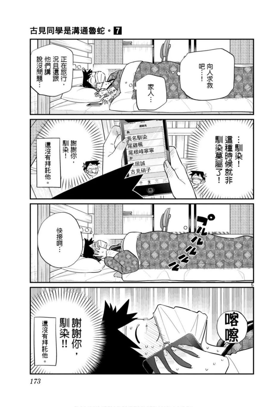第174页