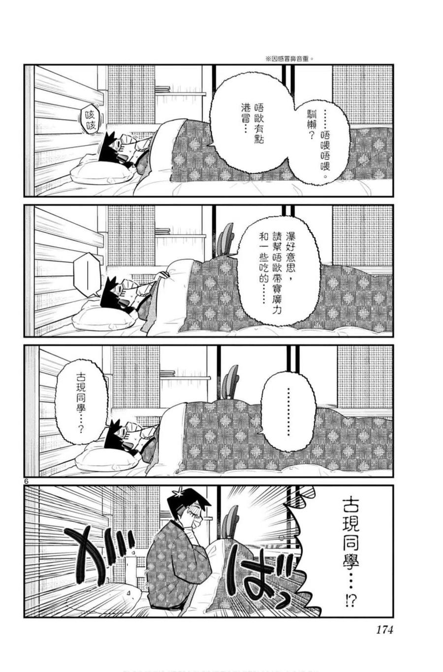 第175页