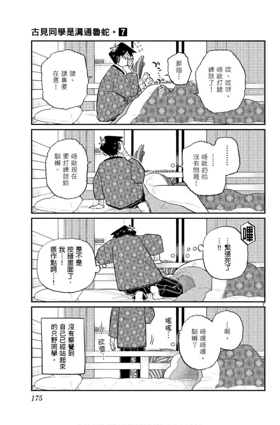 第176页