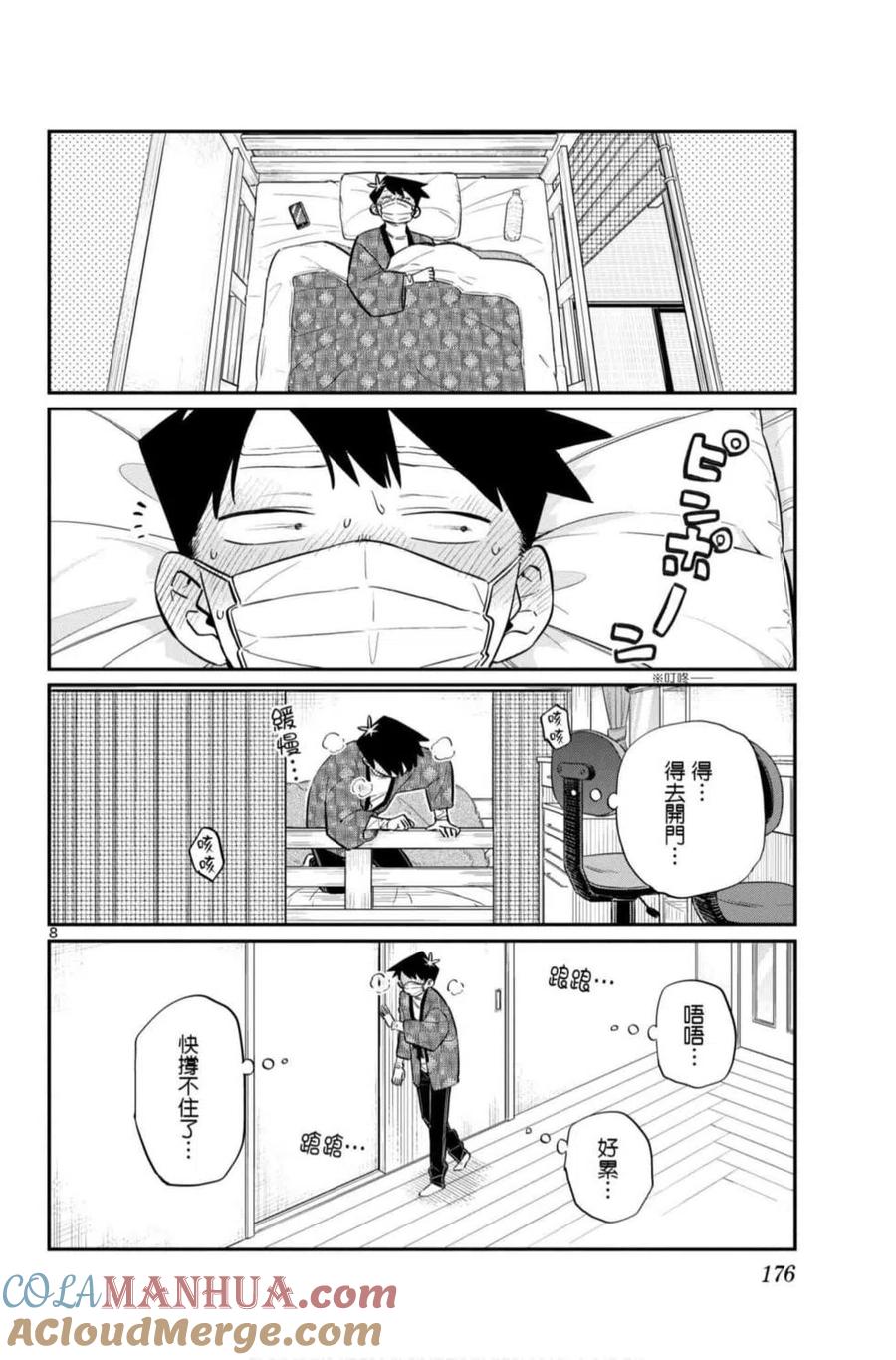 第177页