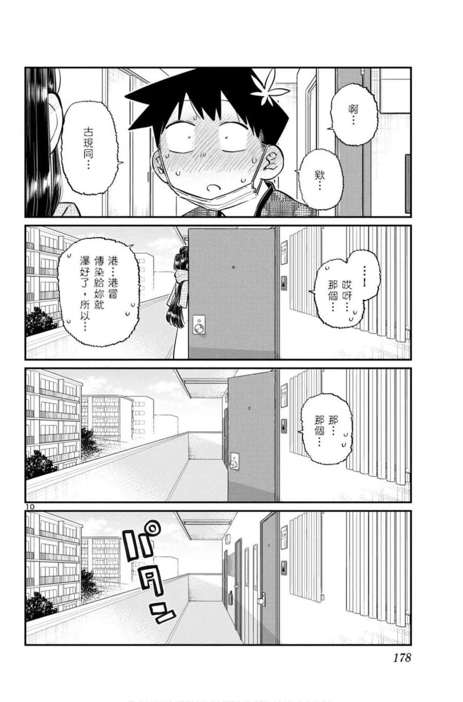 第179页