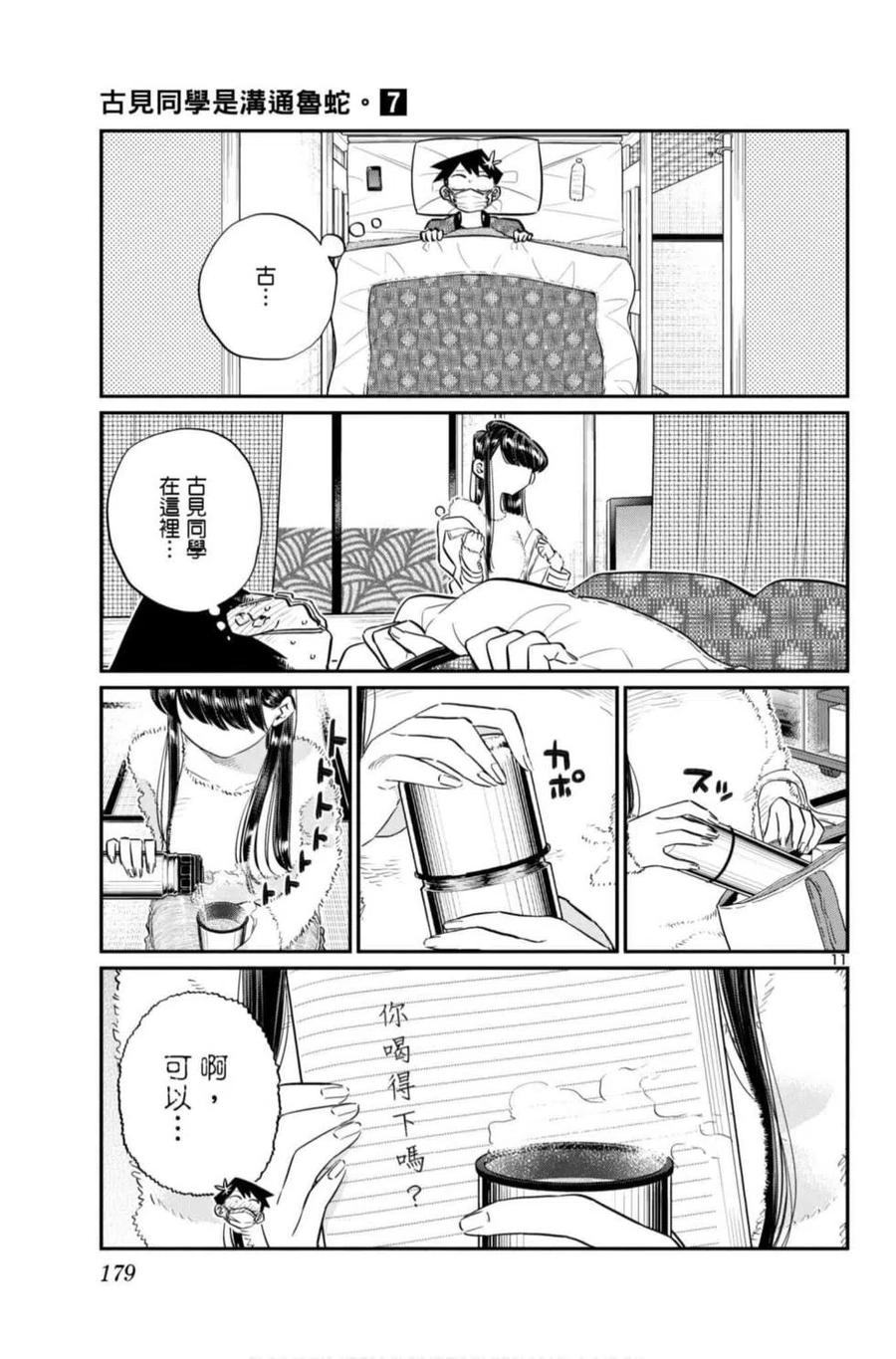 第180页