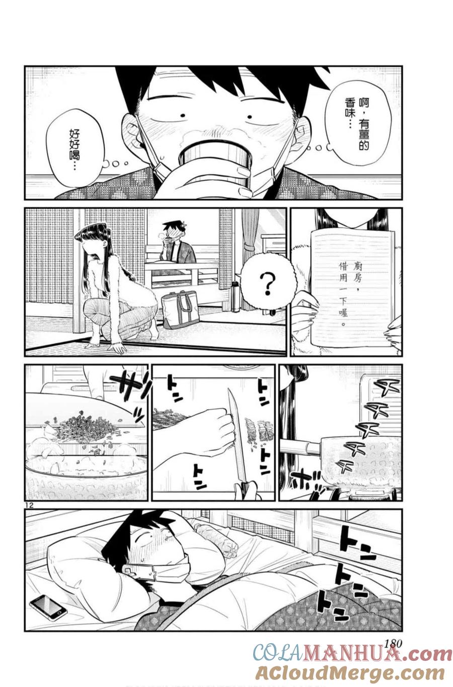 第181页
