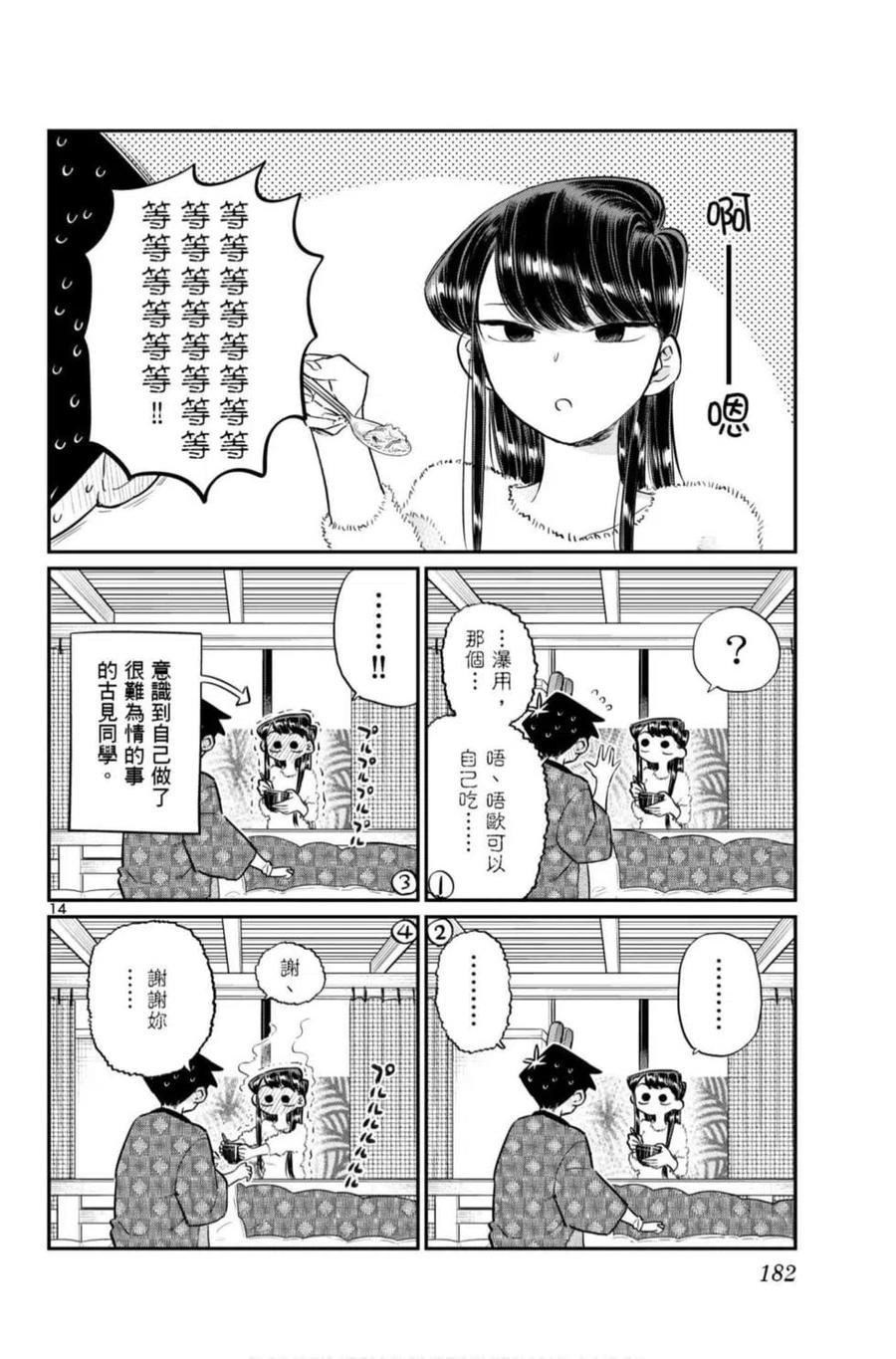 第183页