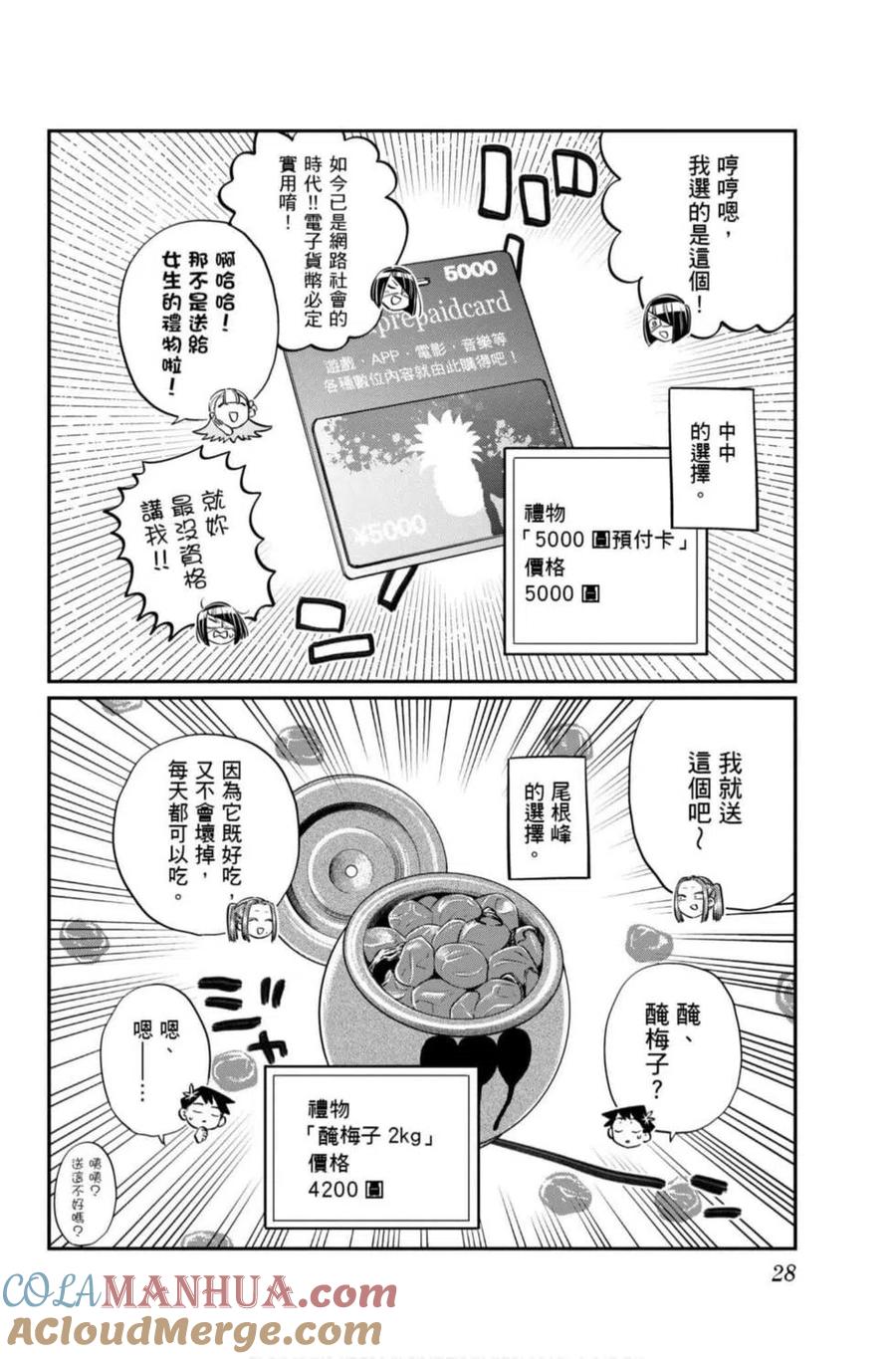 第29页