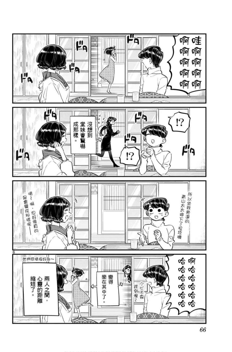 第67页