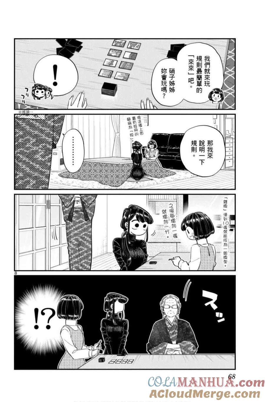第69页