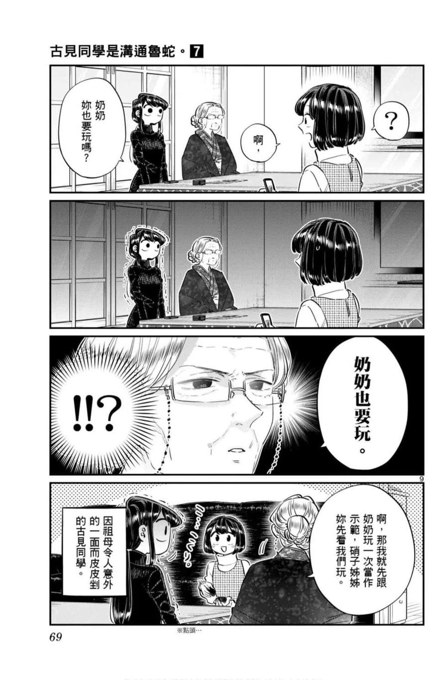 第70页