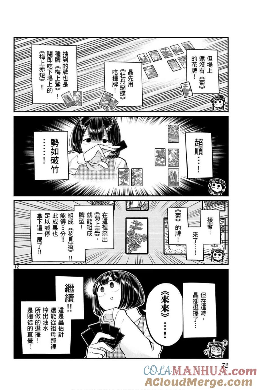 第73页