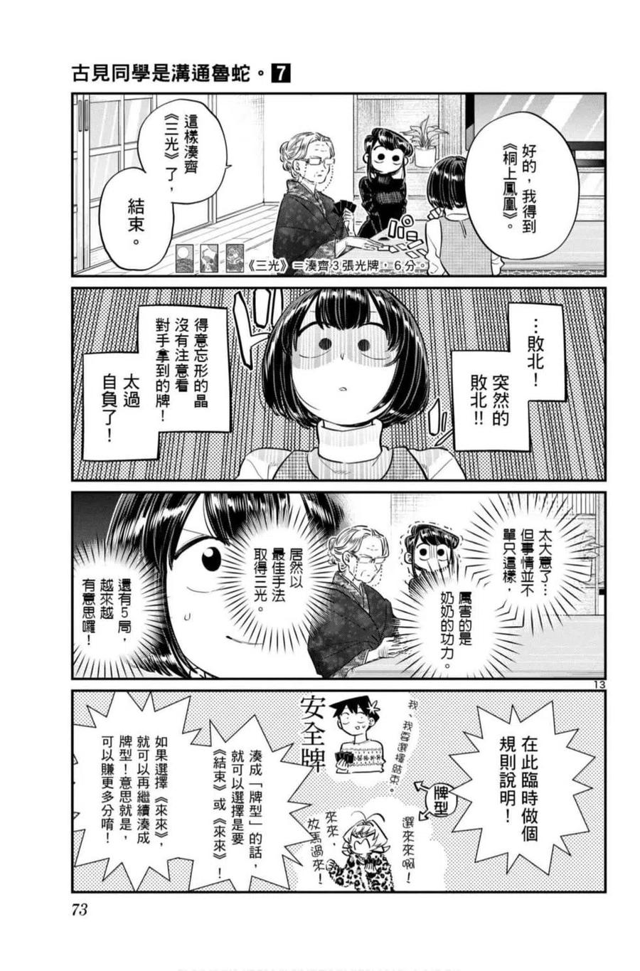 第74页