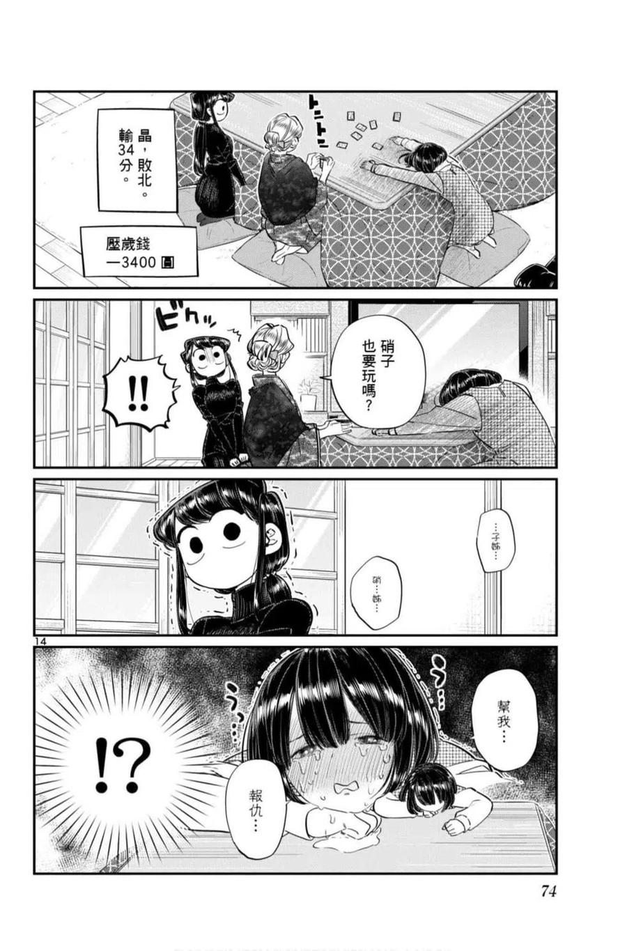 第75页