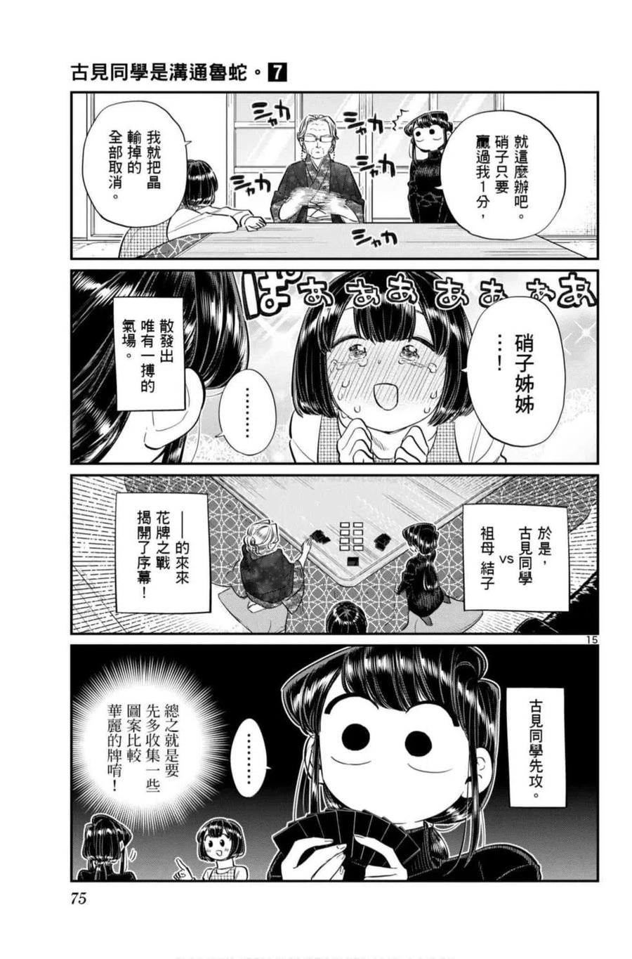 第76页