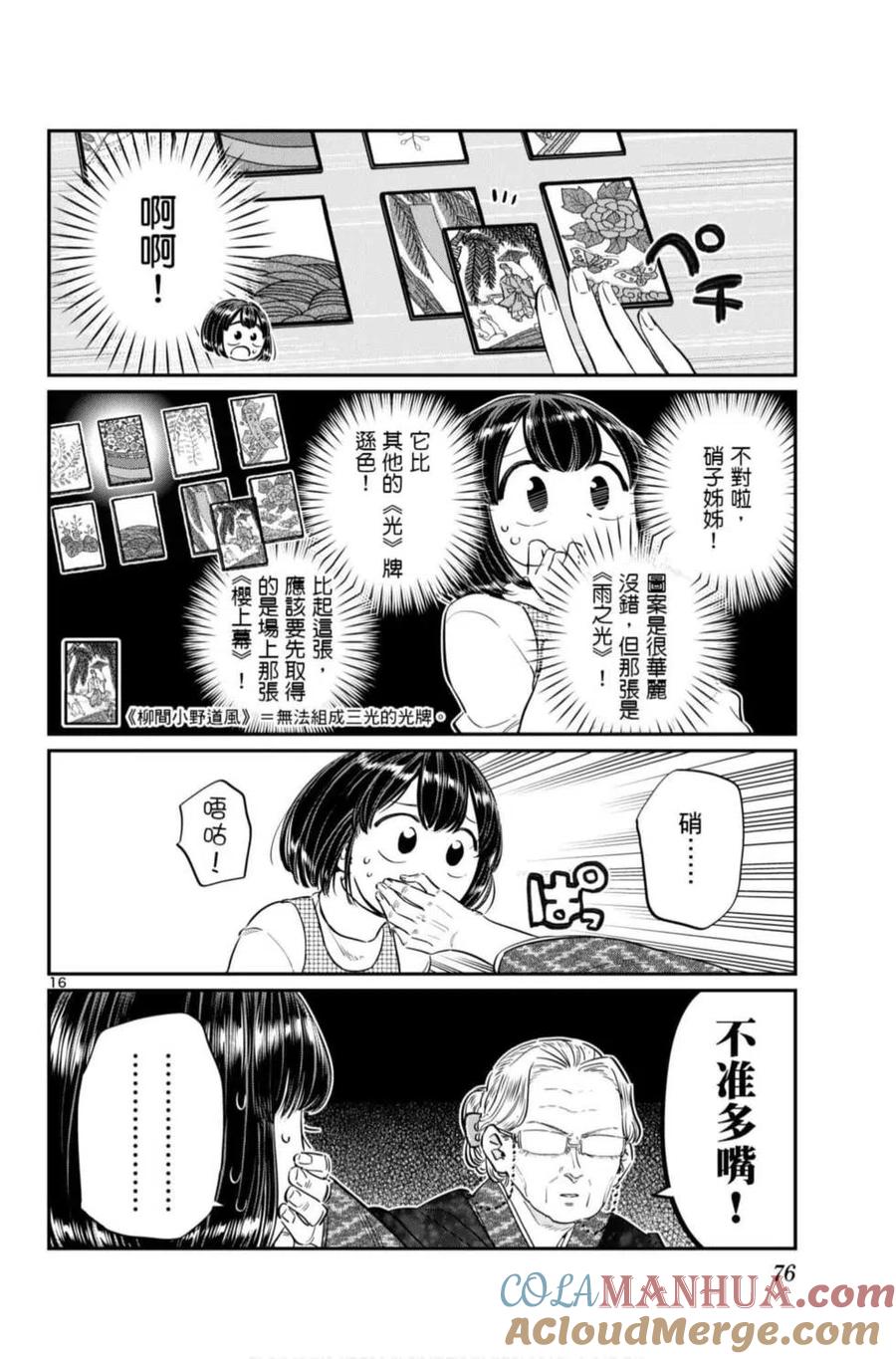 第77页