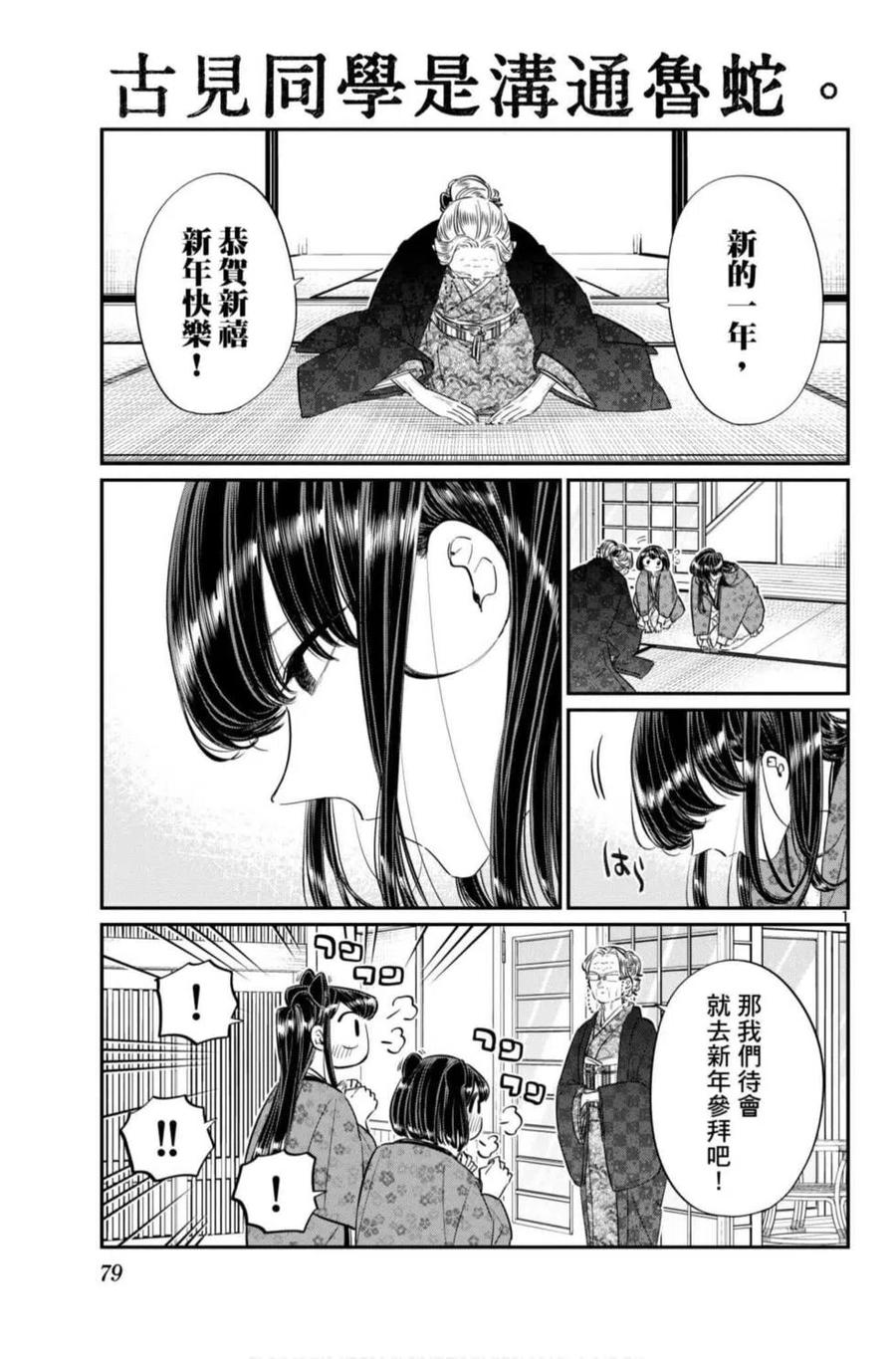 第80页