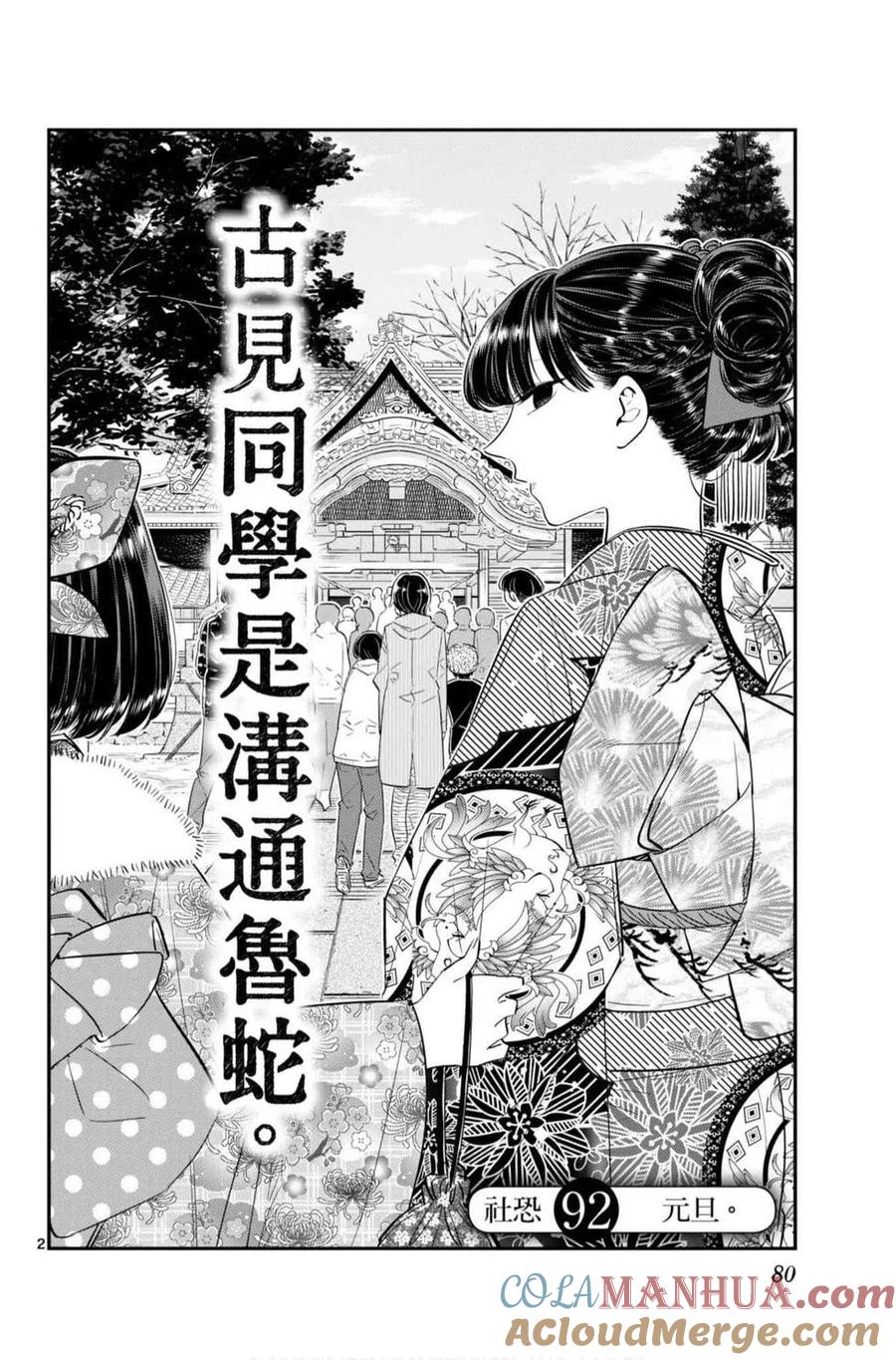 第81页