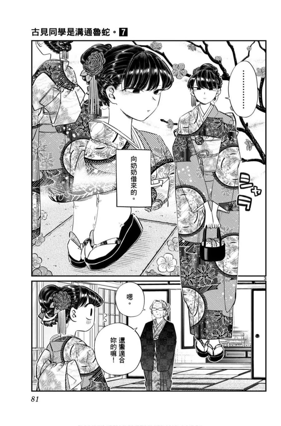 第82页