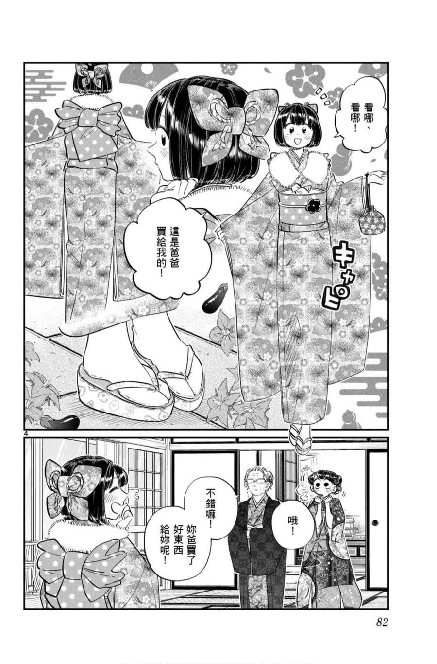 第83页