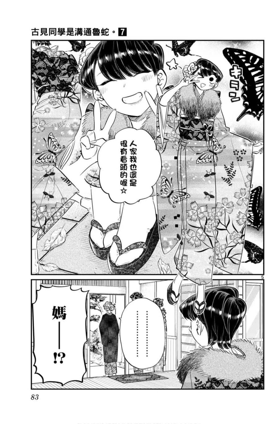 第84页