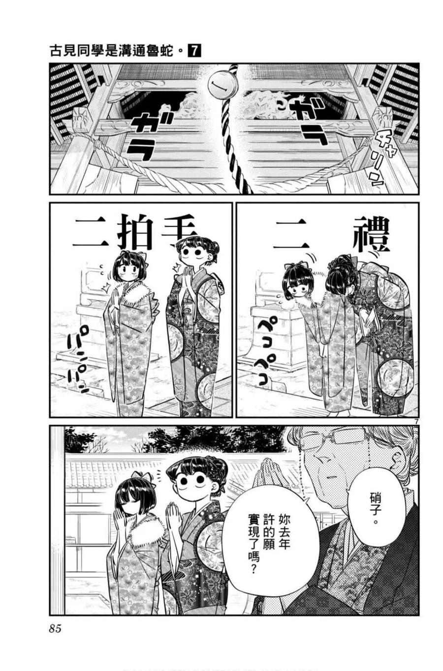 第86页