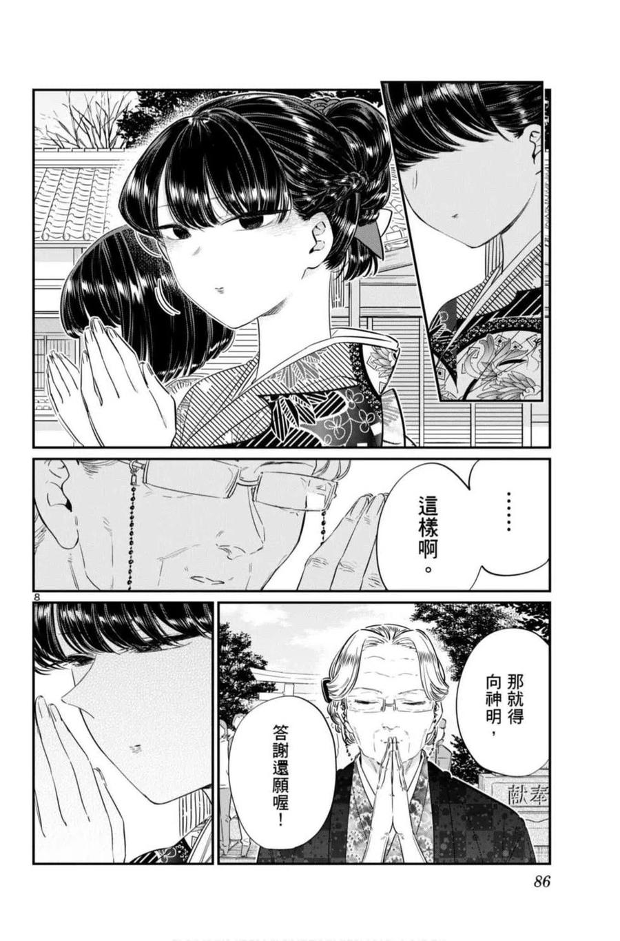 第87页