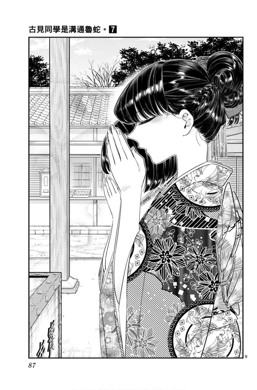 第88页