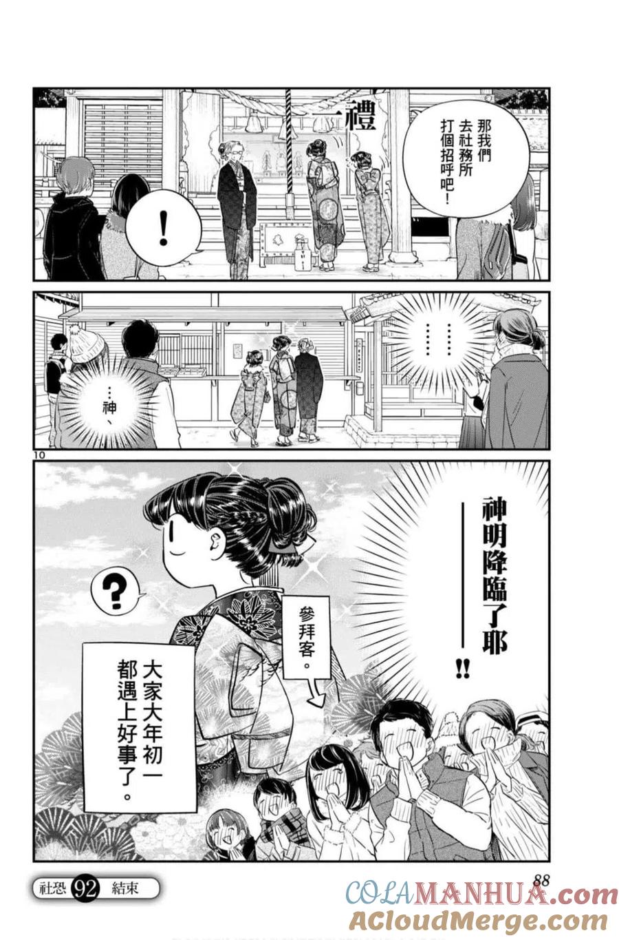 第89页