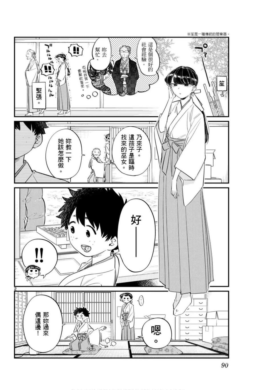 第91页
