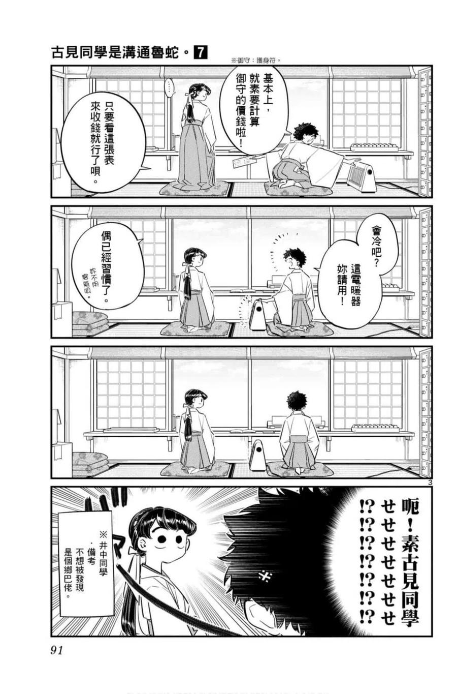 第92页