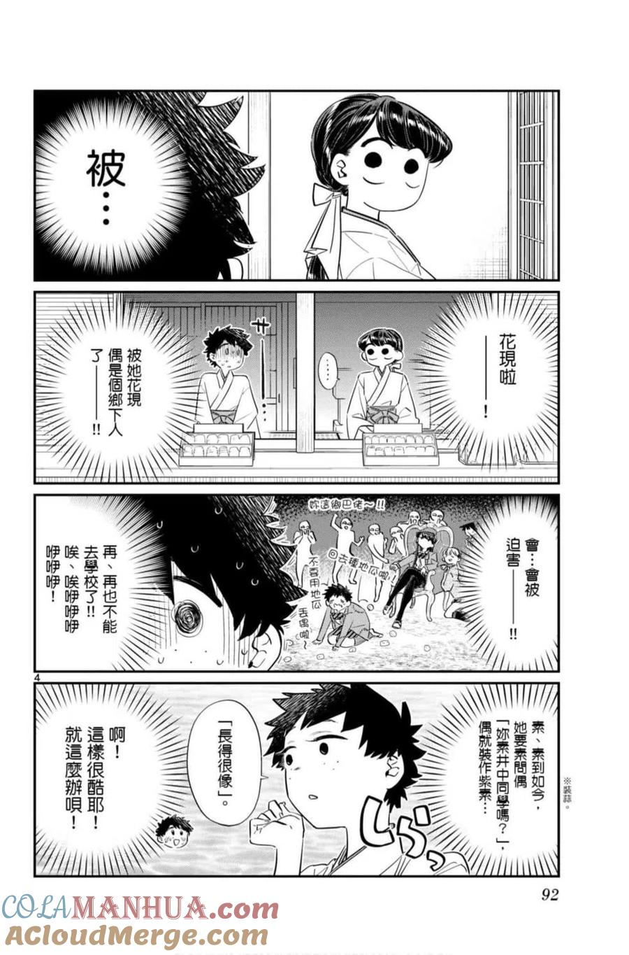 第93页