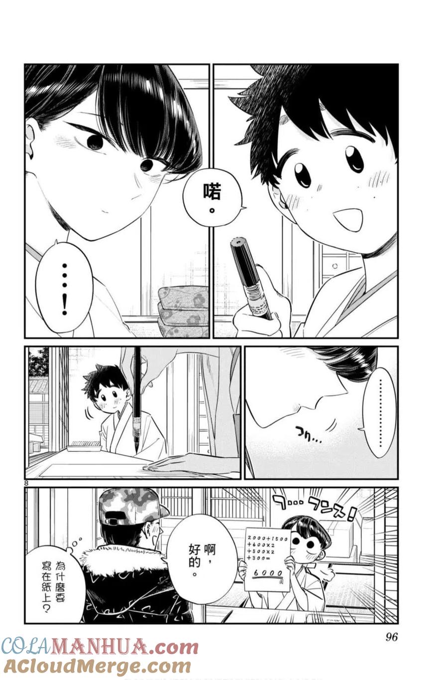第97页