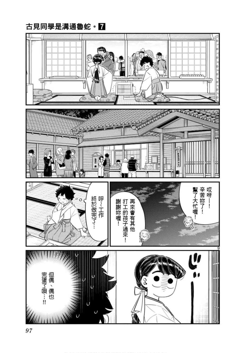 第98页