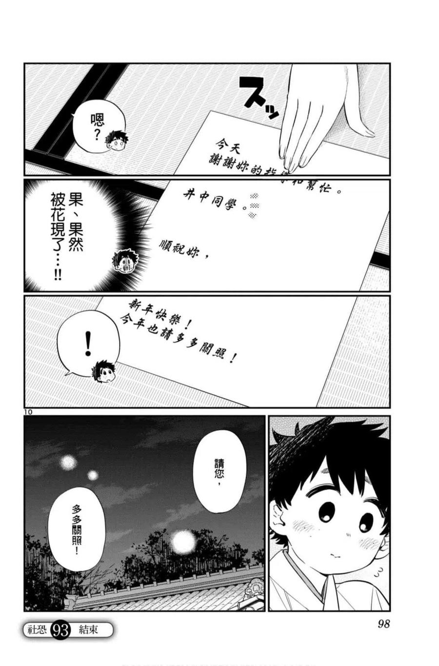 第99页