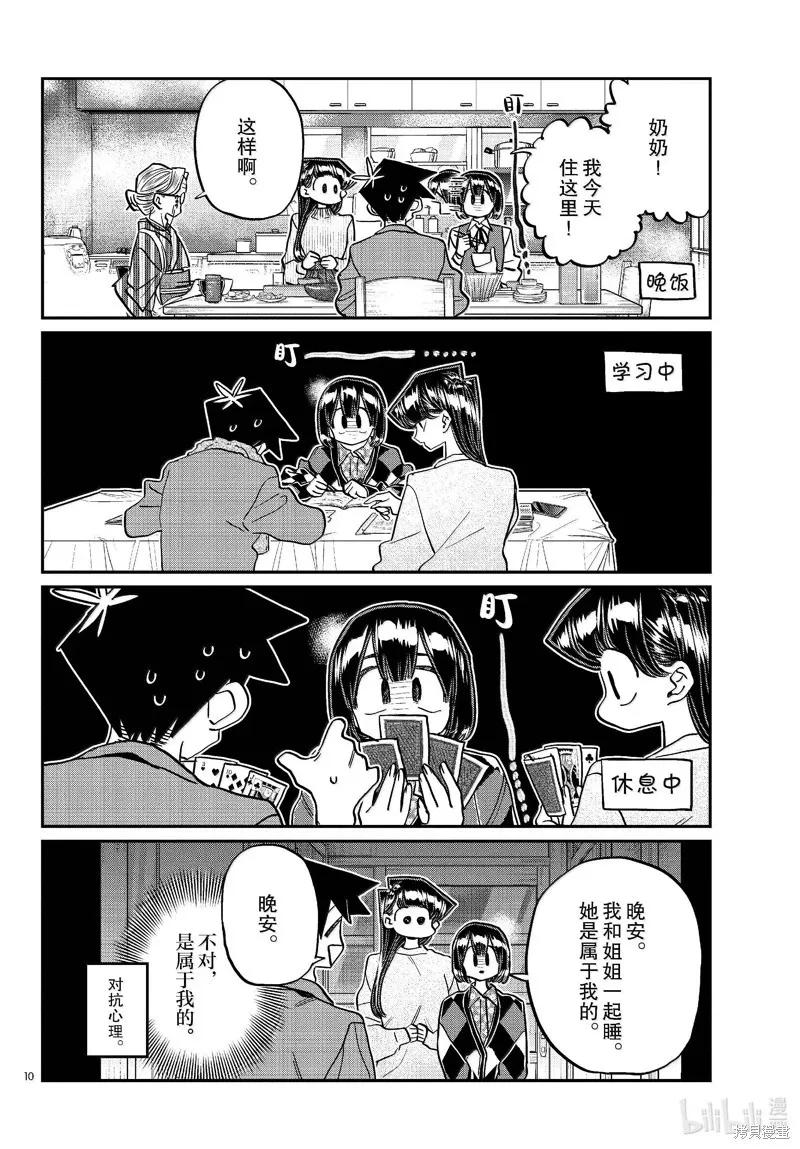 第40页