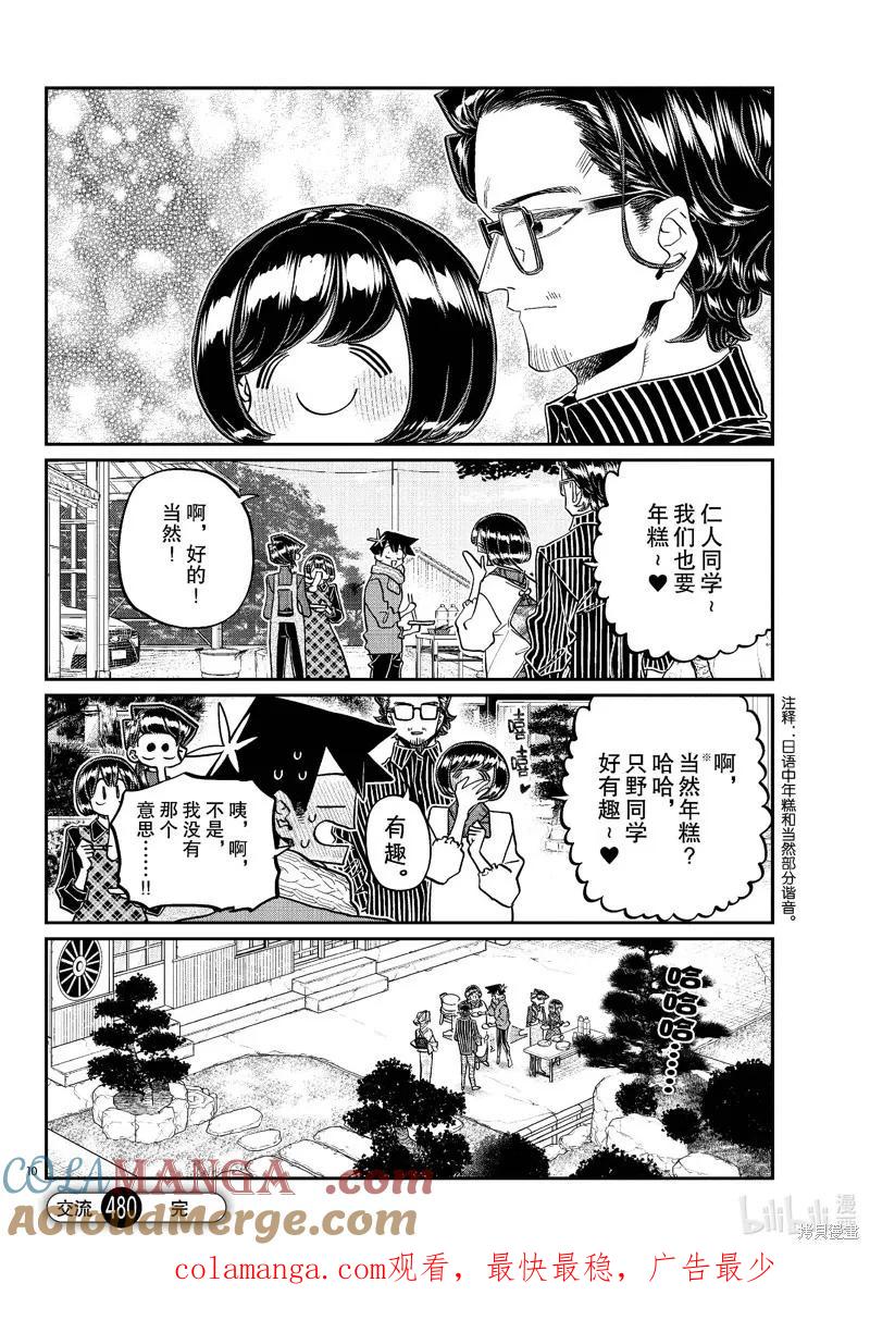 第38页