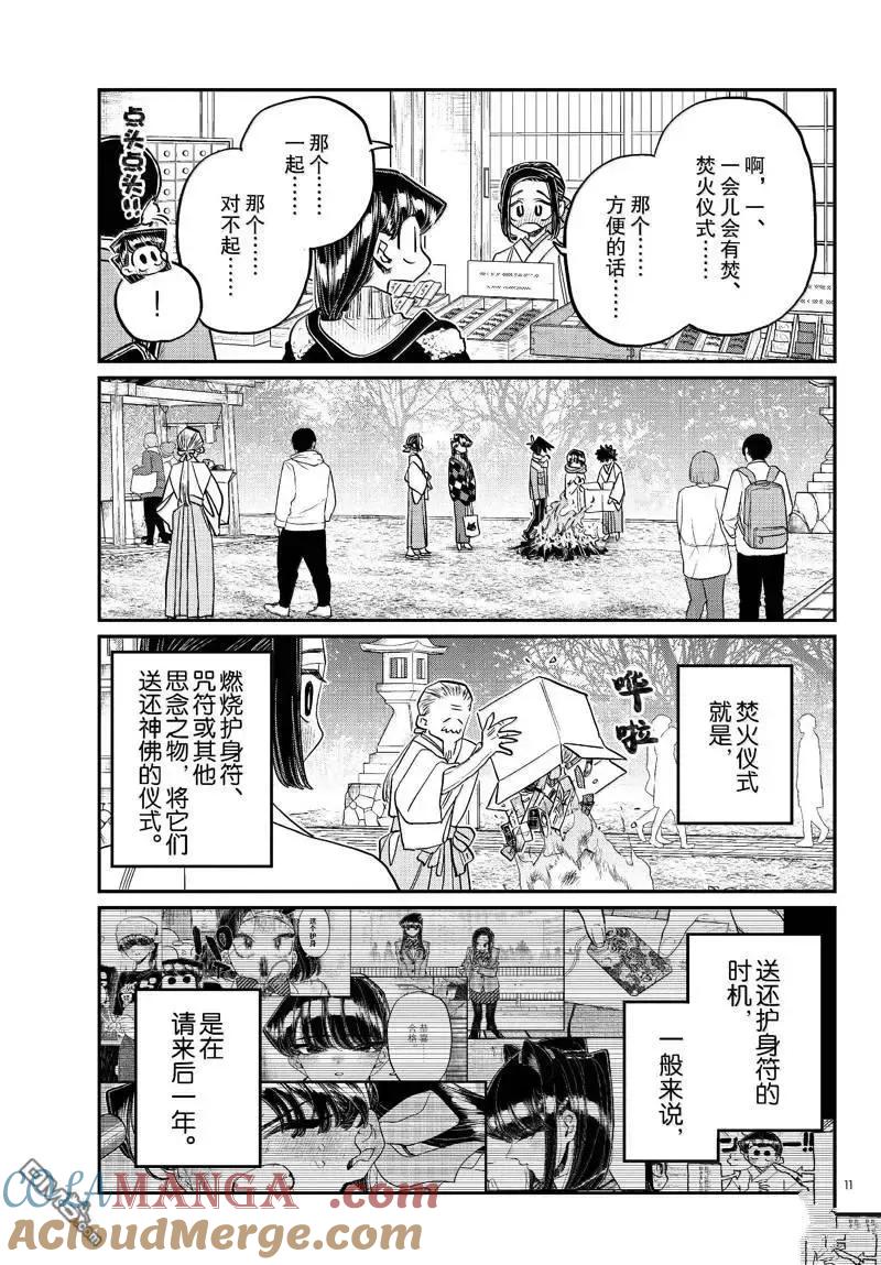 第42页