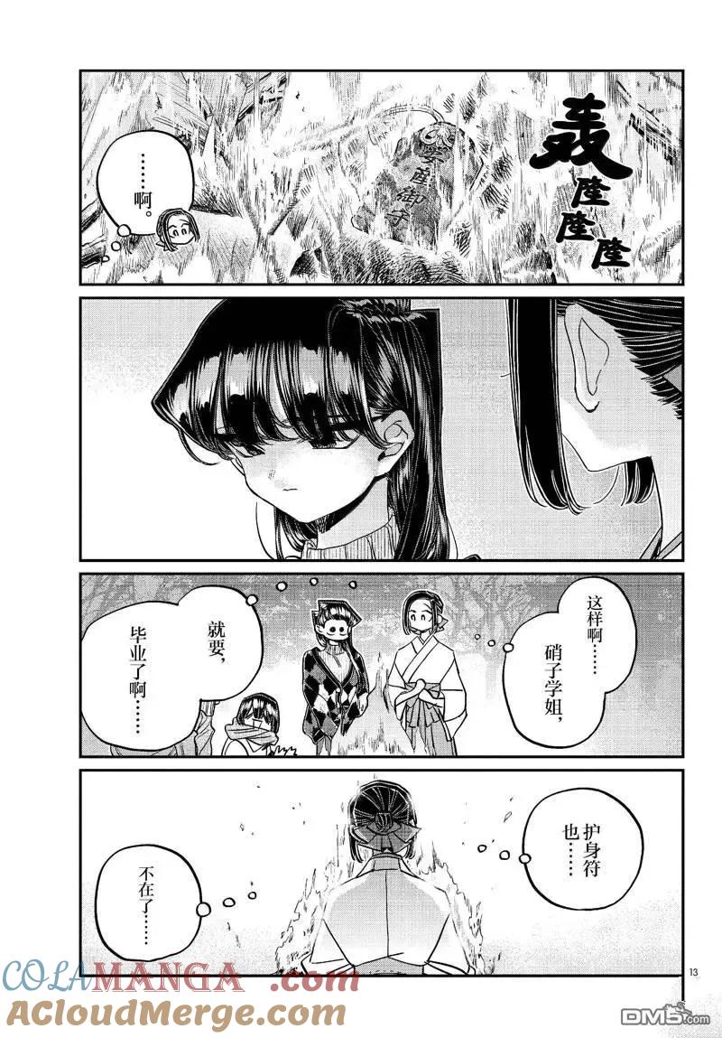 第52页