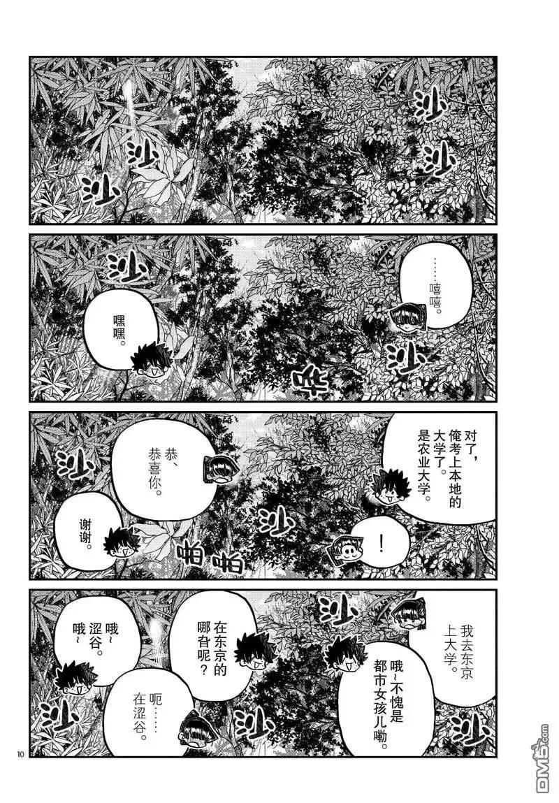 第38页