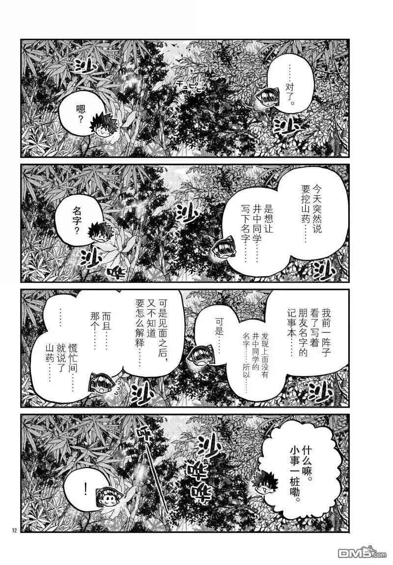 第47页
