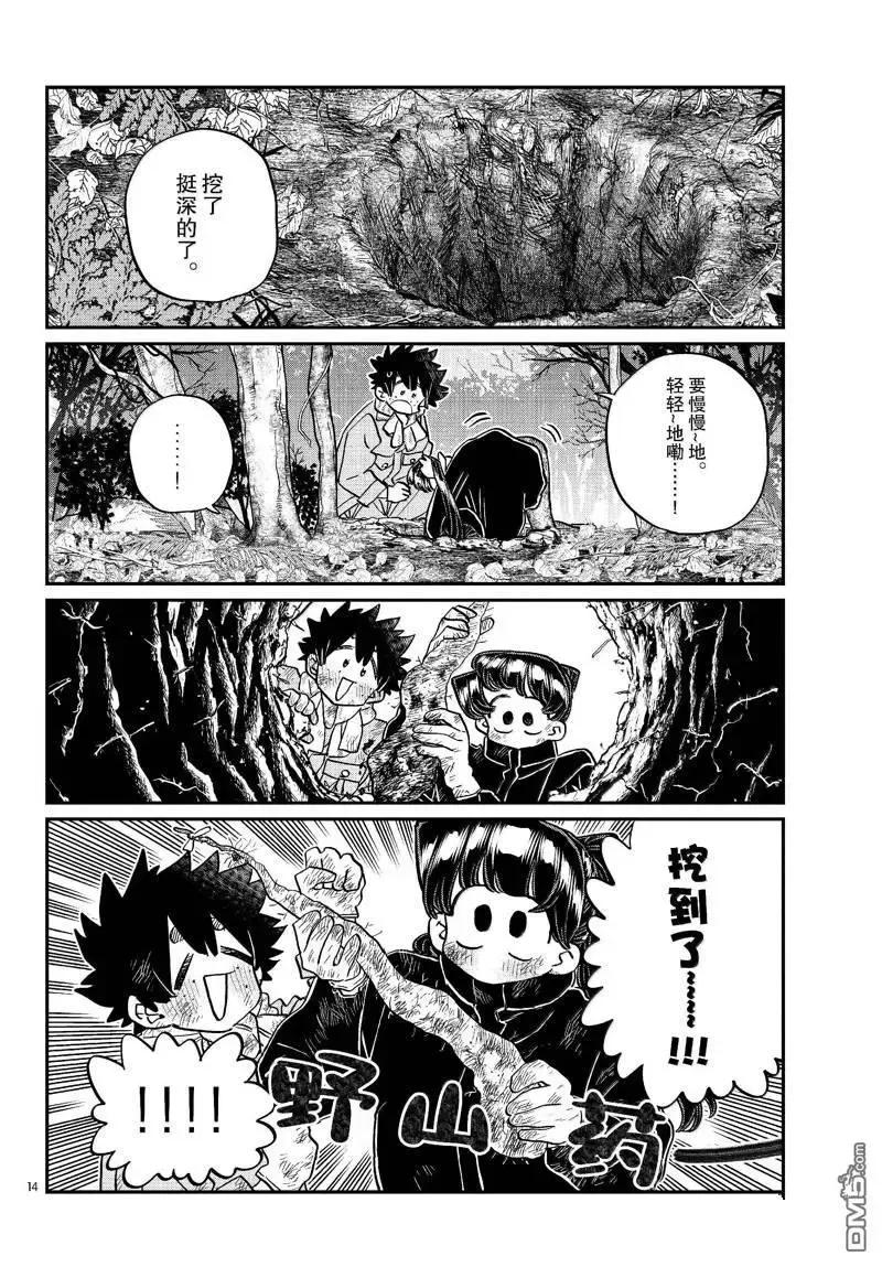 第55页